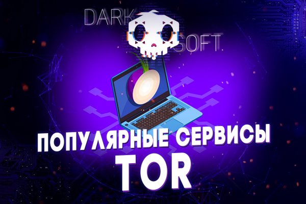 Tor kraken маркет