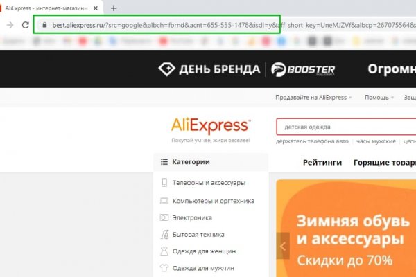 Восстановить доступ к кракену
