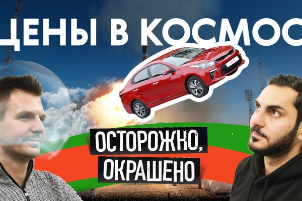 Кракен закладки