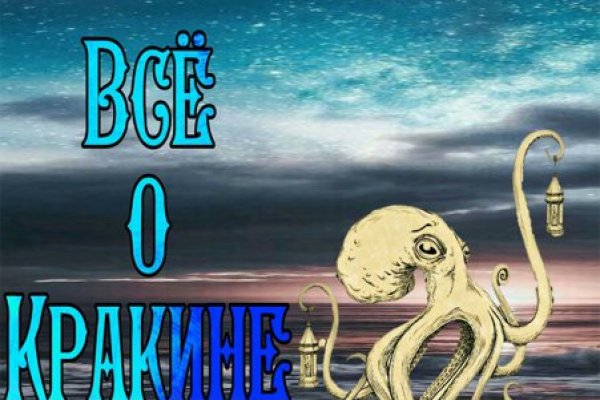 Ссылки на кракен at