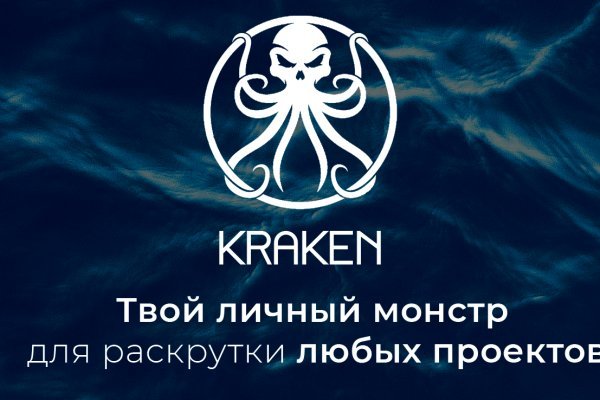 Кракен марке супернет