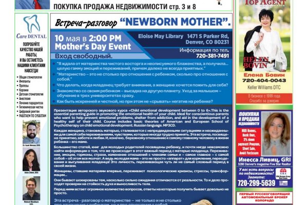 Не получается зайти на кракен