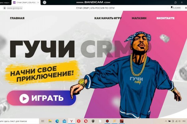 Пользователь не найден кракен