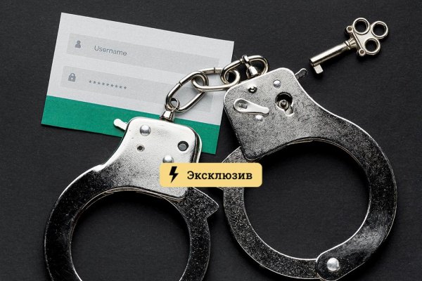 Kraken пользователь не найден при входе