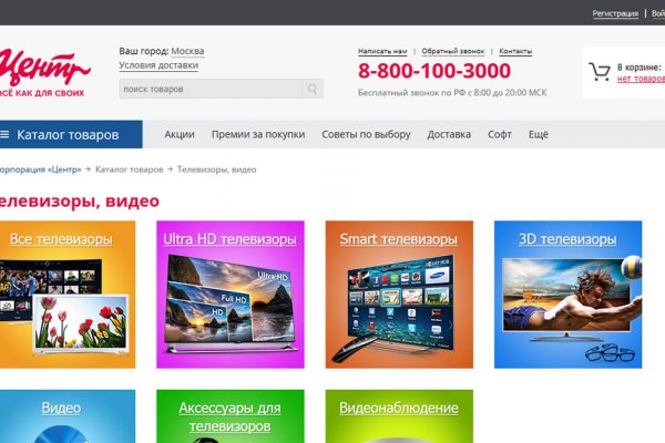 Кракен маркетплейс реклама текст
