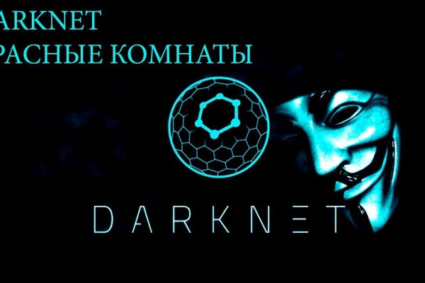 Как выйти на кракен