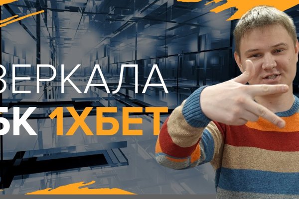 Кракен найдется все