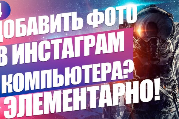 Как зайти на кракен с компа