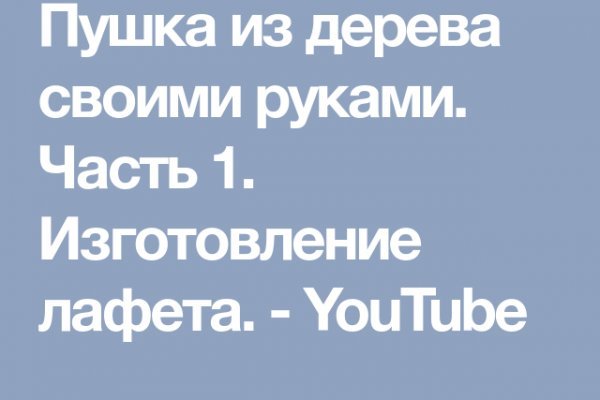 Кракен продает счастье